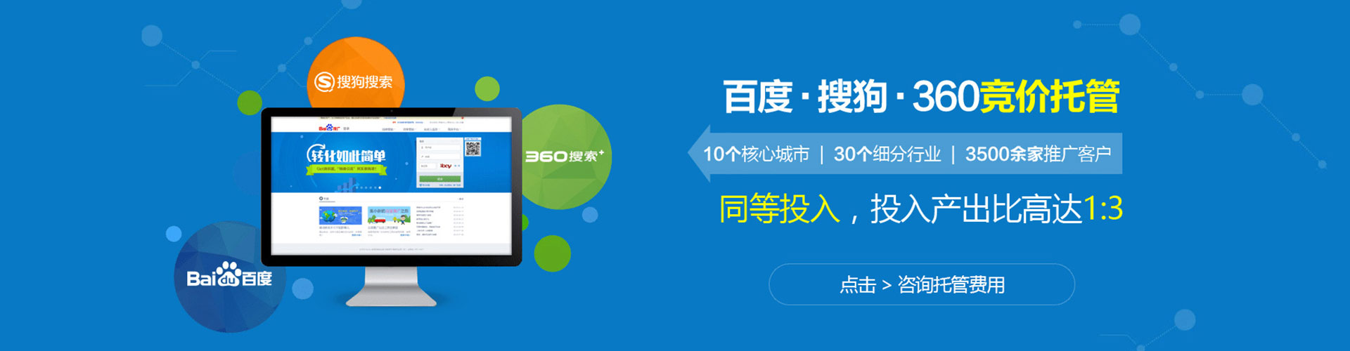 舞阳信息流托管